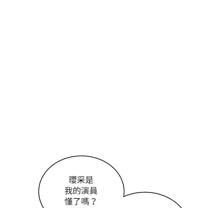 漫画《财阀家的女婿》第68话第41张图
