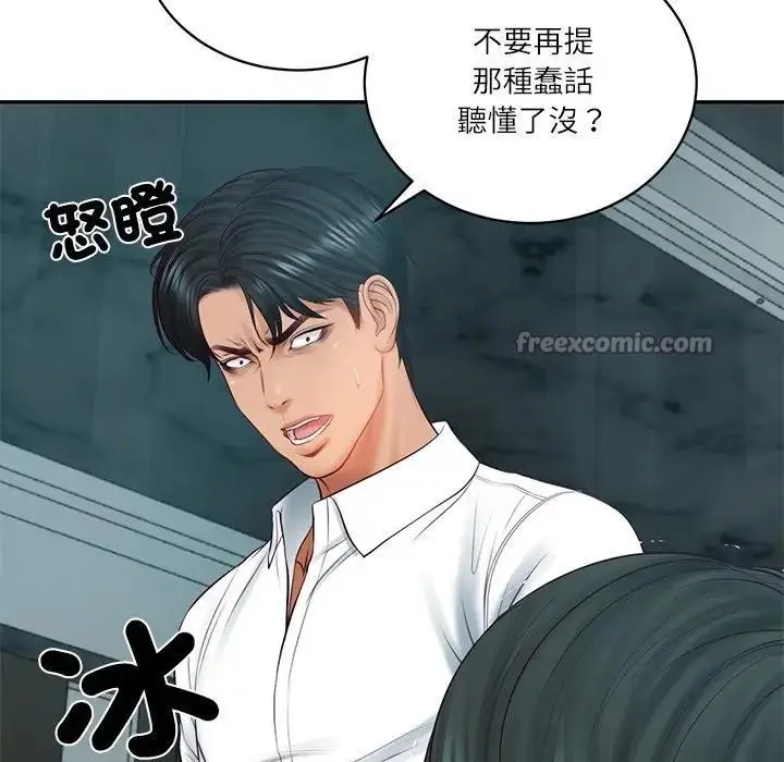 漫画《财阀家的女婿》第68话第42张图