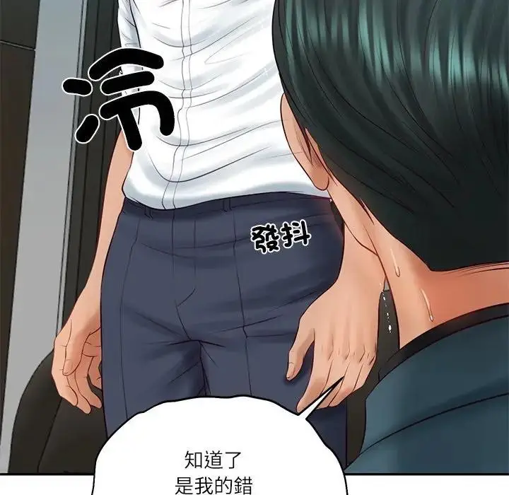 漫画《财阀家的女婿》第68话第43张图