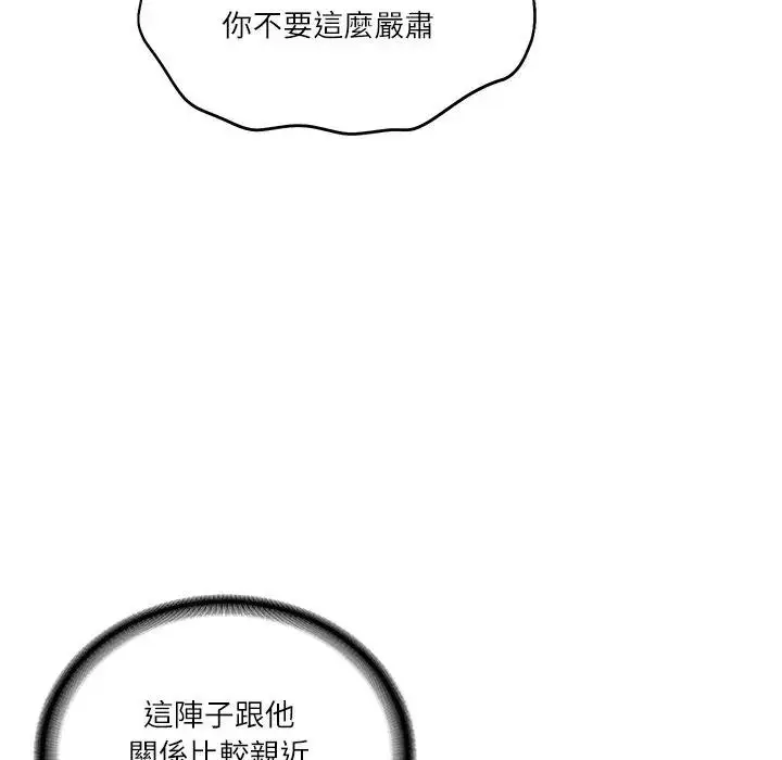 漫画《财阀家的女婿》第68话第44张图