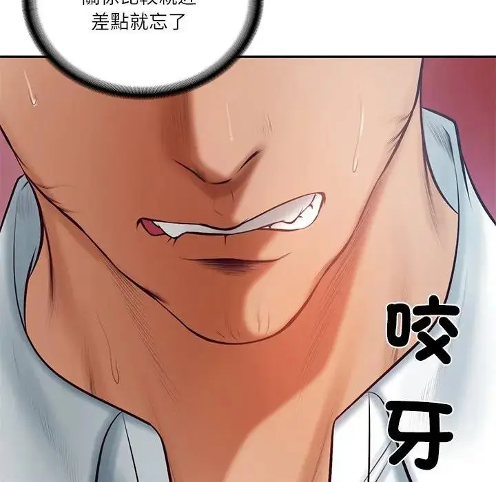 漫画《财阀家的女婿》第68话第45张图