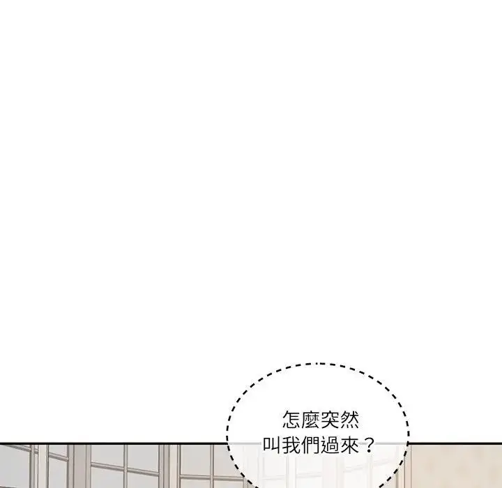 漫画《财阀家的女婿》第68话第54张图