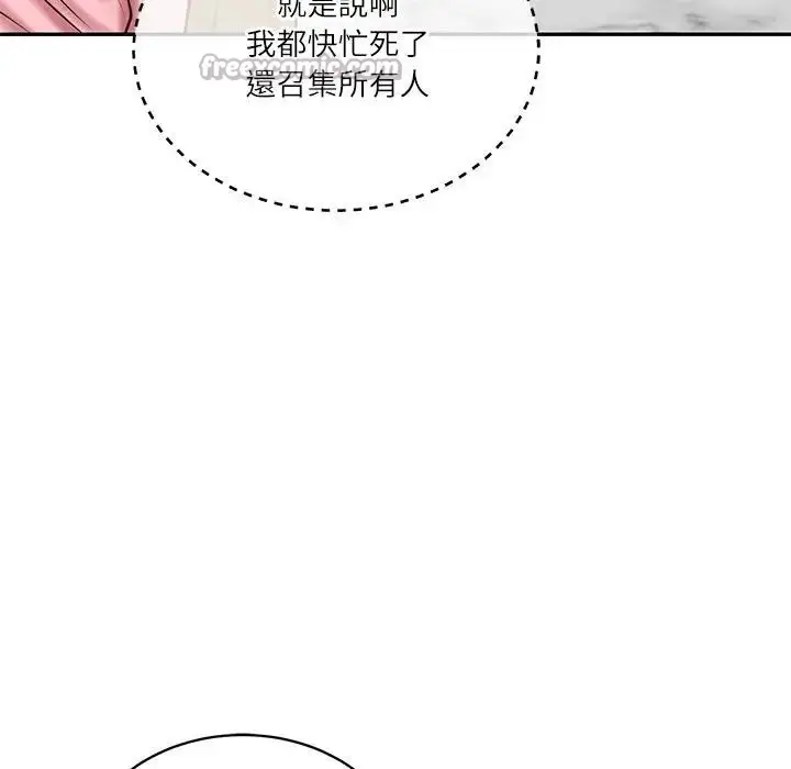 漫画《财阀家的女婿》第68话第56张图