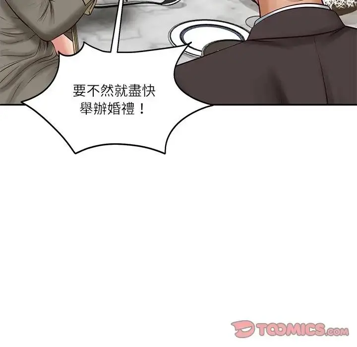 漫画《财阀家的女婿》第68话第66张图