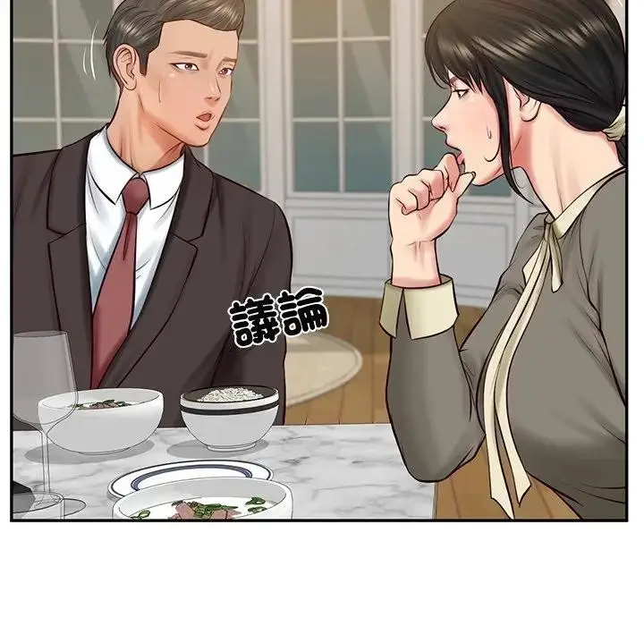漫画《财阀家的女婿》第68话第73张图