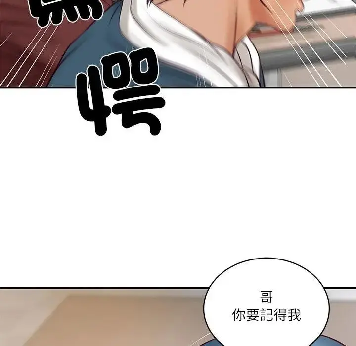 漫画《财阀家的女婿》第68话第9张图