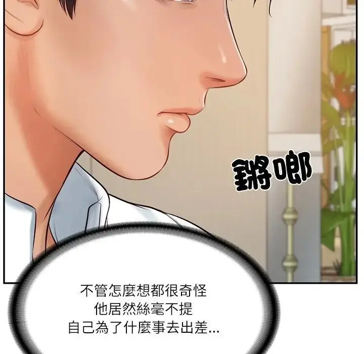 漫画《财阀家的女婿》第68话第91张图