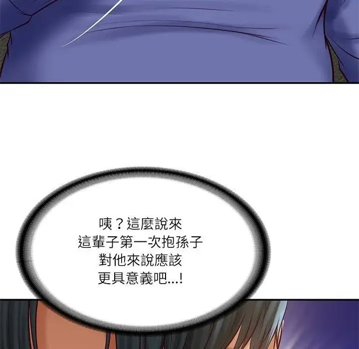 漫画《财阀家的女婿》第68话第94张图
