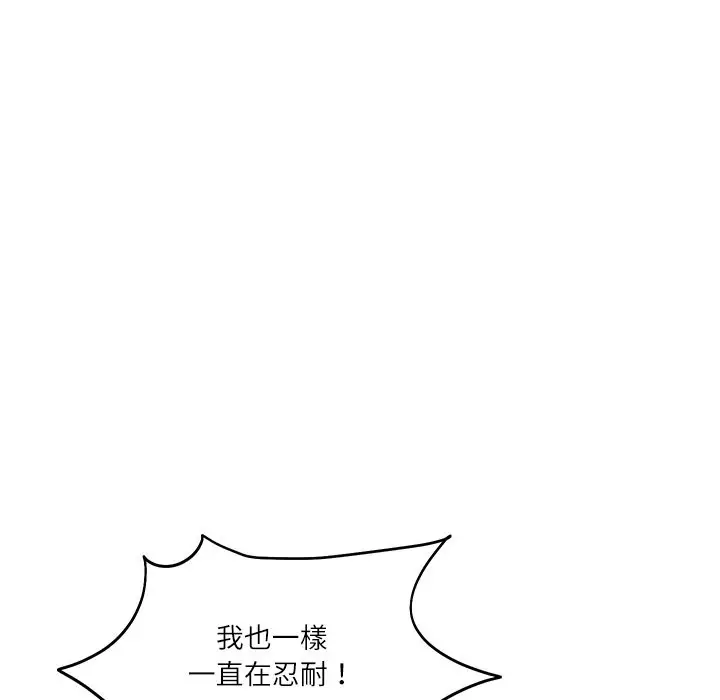 漫画《财阀家的女婿》第69话第117张图