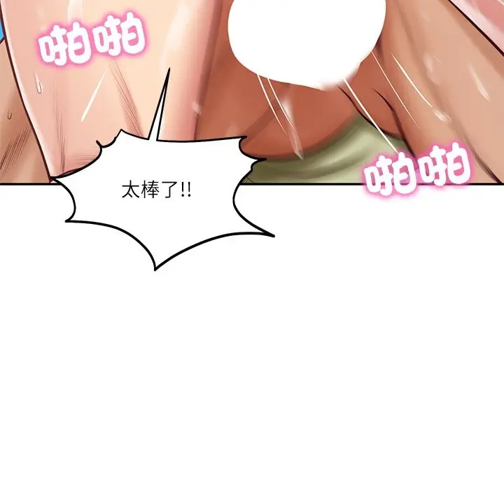 漫画《财阀家的女婿》第69话第137张图