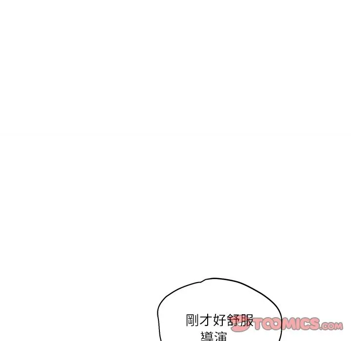 漫画《财阀家的女婿》第69话第156张图