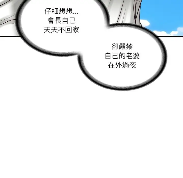 漫画《财阀家的女婿》第69话第19张图