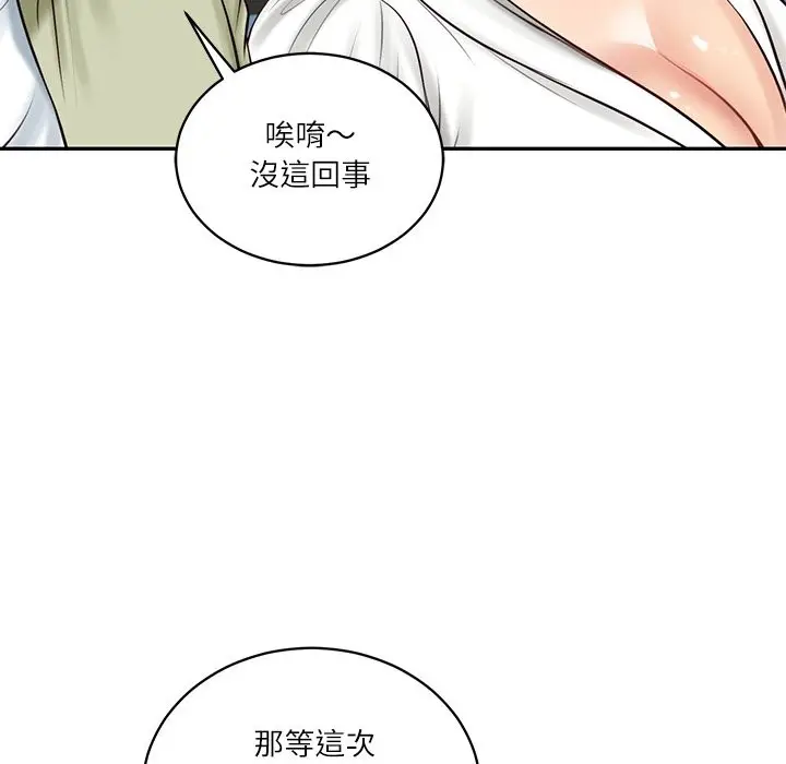 漫画《财阀家的女婿》第69话第22张图