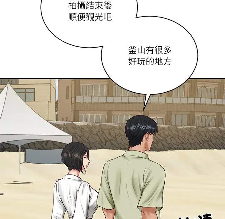 漫画《财阀家的女婿》第69话第23张图