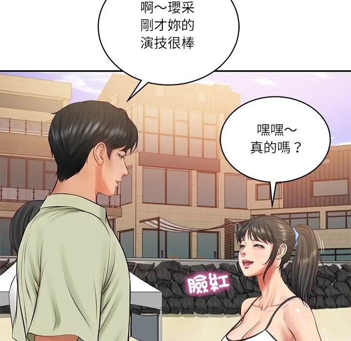 漫画《财阀家的女婿》第69话第29张图