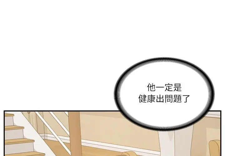 漫画《财阀家的女婿》第69话第4张图