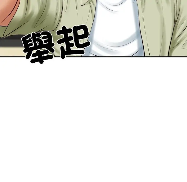 漫画《财阀家的女婿》第69话第44张图