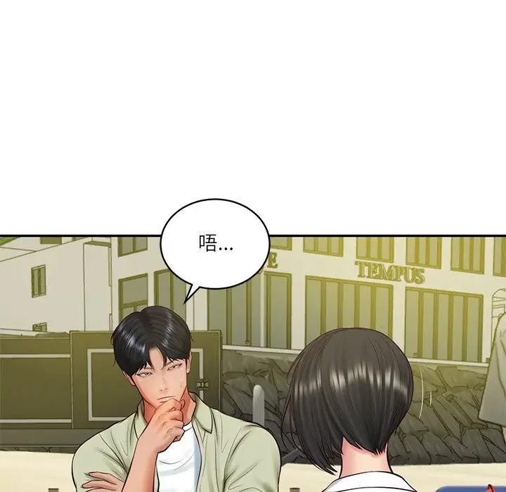 漫画《财阀家的女婿》第69话第45张图