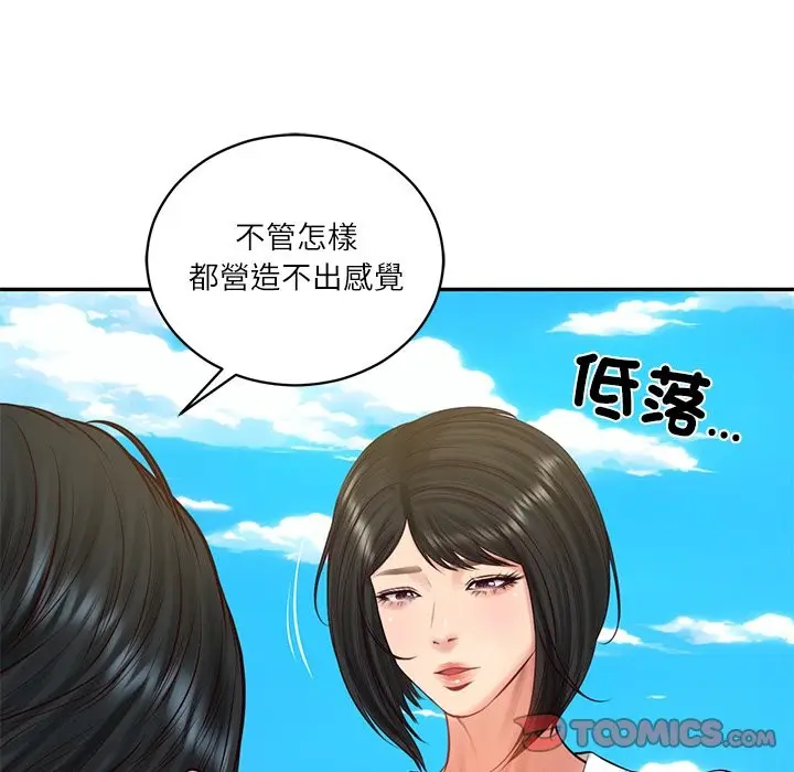 漫画《财阀家的女婿》第69话第48张图