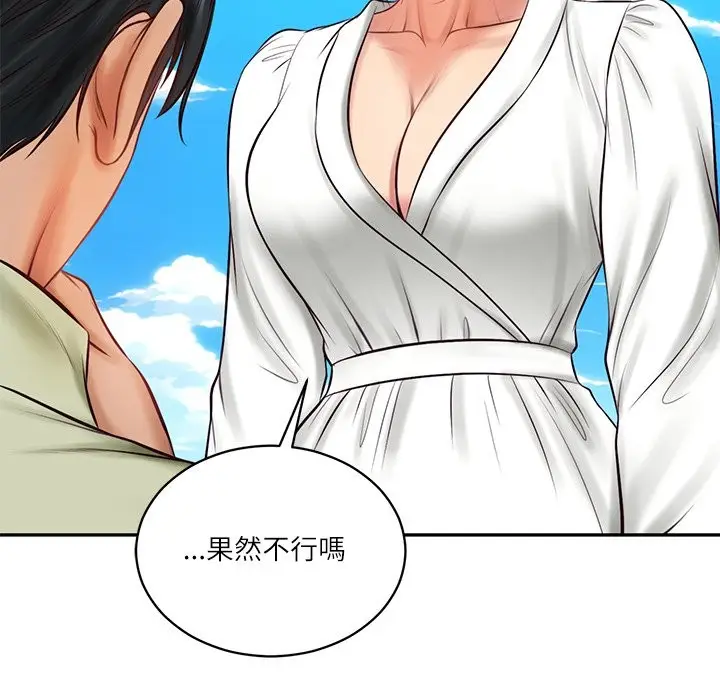 漫画《财阀家的女婿》第69话第49张图
