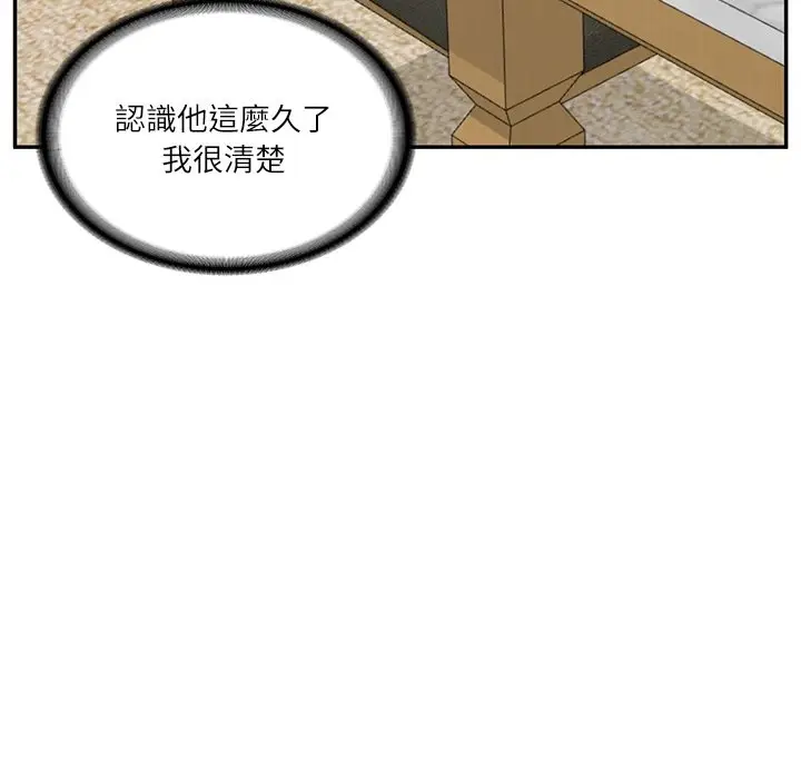 漫画《财阀家的女婿》第69话第6张图