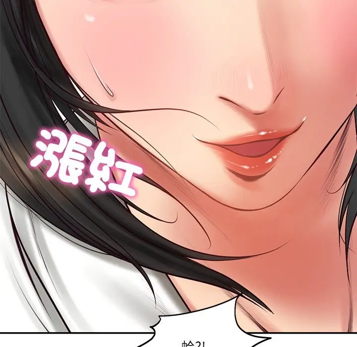 漫画《财阀家的女婿》第69话第67张图