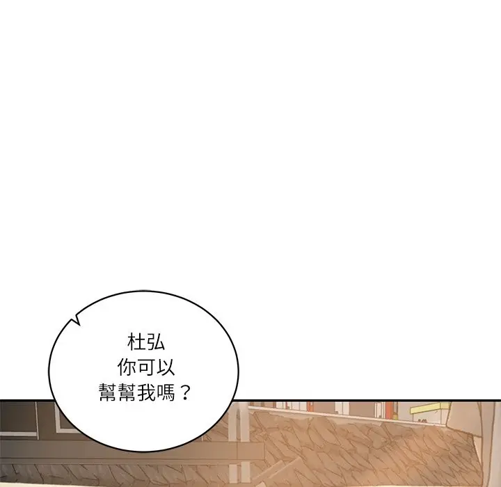 漫画《财阀家的女婿》第69话第71张图