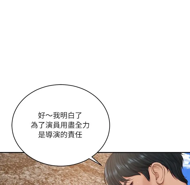 漫画《财阀家的女婿》第69话第76张图