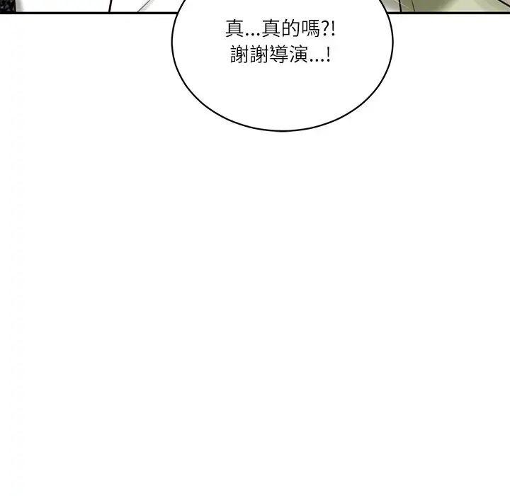 漫画《财阀家的女婿》第69话第78张图