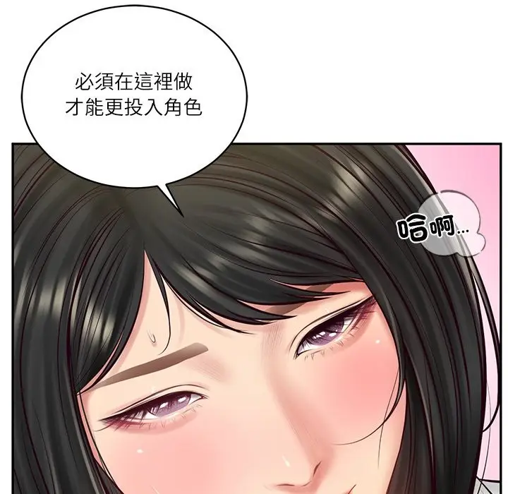 漫画《财阀家的女婿》第69话第83张图