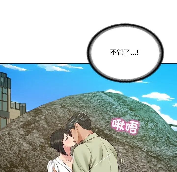 漫画《财阀家的女婿》第69话第88张图
