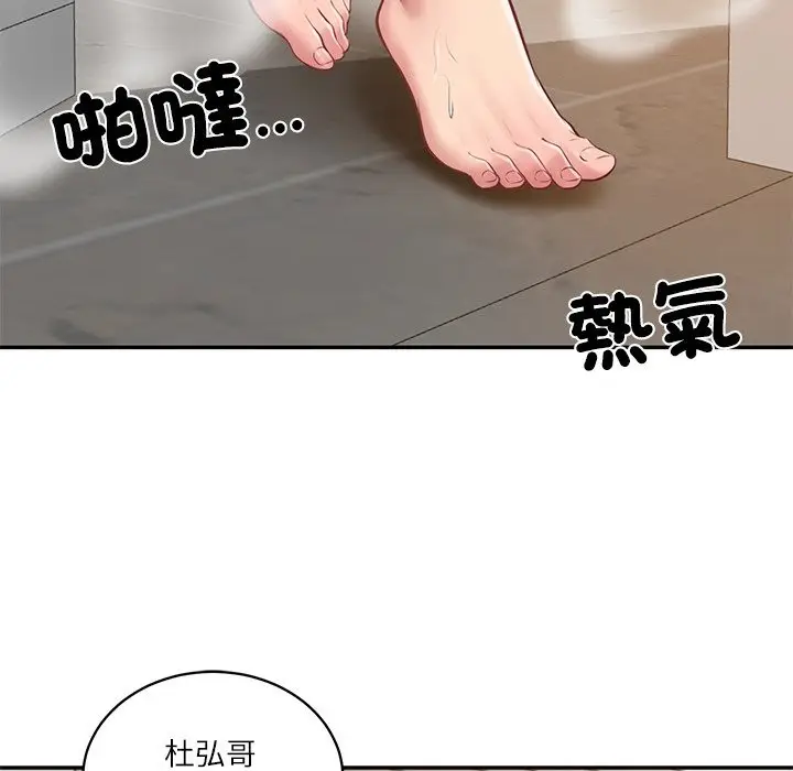 漫画《财阀家的女婿》第70话第110张图