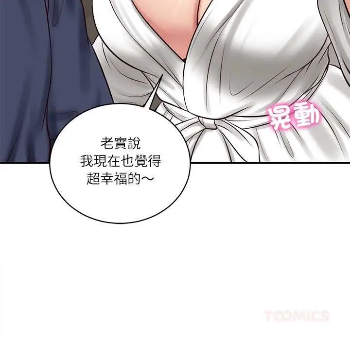 漫画《财阀家的女婿》第70话第129张图