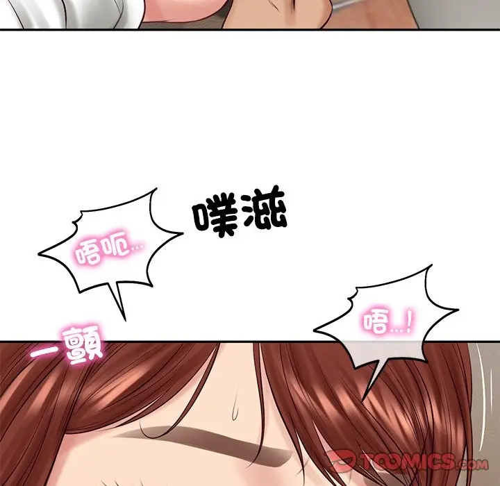漫画《财阀家的女婿》第70话第156张图