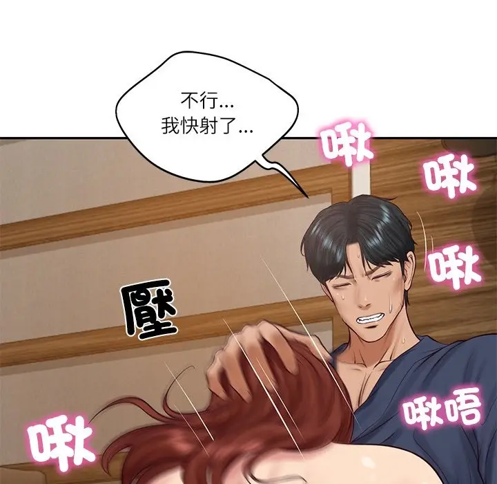 漫画《财阀家的女婿》第70话第161张图