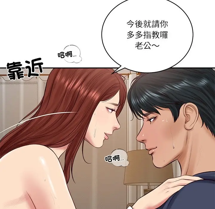 漫画《财阀家的女婿》第70话第172张图