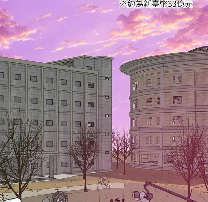 漫画《财阀家的女婿》第70话第18张图