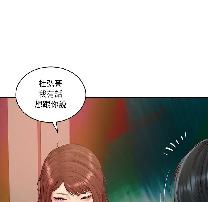 漫画《财阀家的女婿》第70话第24张图
