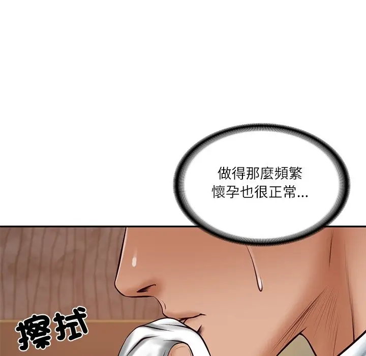 漫画《财阀家的女婿》第70话第31张图