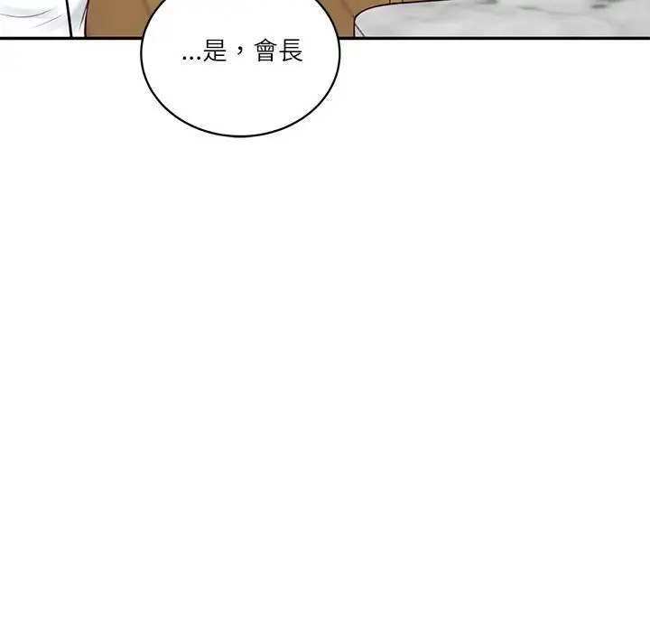 漫画《财阀家的女婿》第70话第47张图