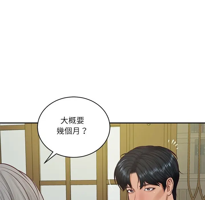 漫画《财阀家的女婿》第70话第55张图