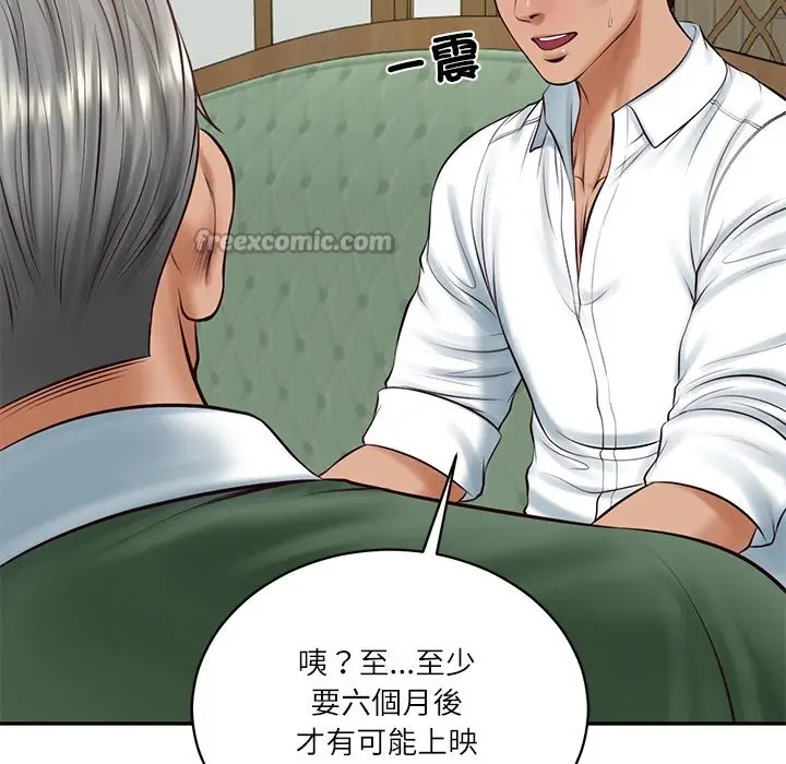 漫画《财阀家的女婿》第70话第56张图