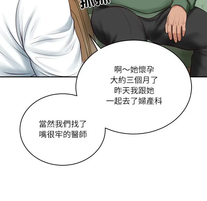 漫画《财阀家的女婿》第70话第59张图
