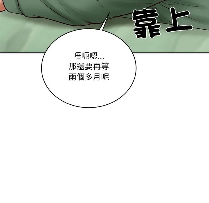 漫画《财阀家的女婿》第70话第64张图