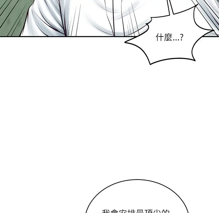 漫画《财阀家的女婿》第70话第67张图