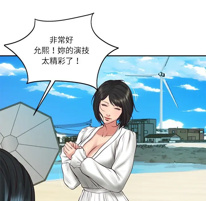 漫画《财阀家的女婿》第70话第8张图