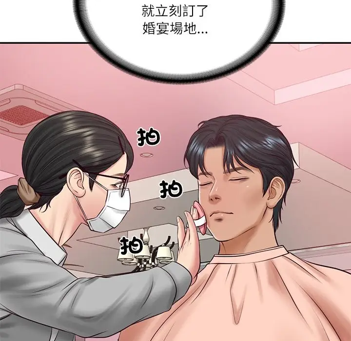 漫画《财阀家的女婿》第70话第82张图