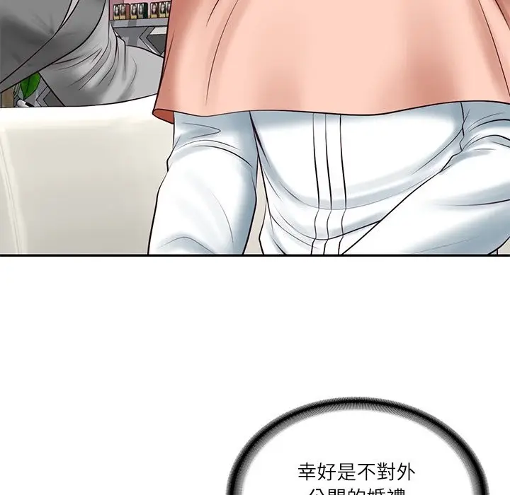 漫画《财阀家的女婿》第70话第83张图