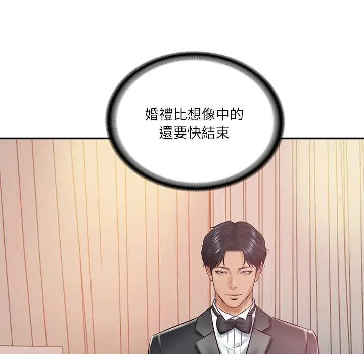 漫画《财阀家的女婿》第70话第92张图