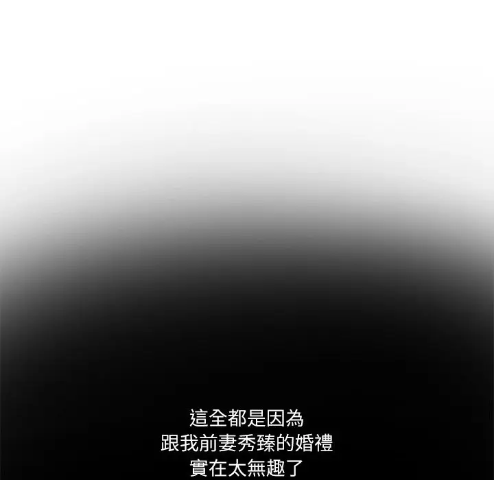 漫画《财阀家的女婿》第70话第97张图